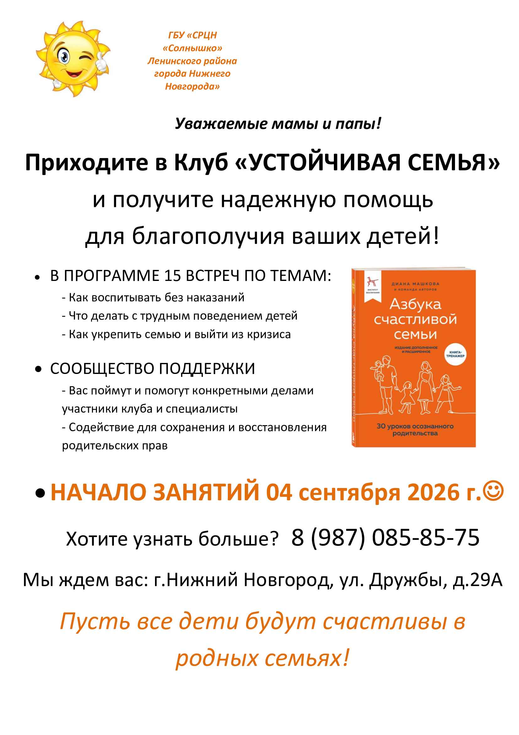 Клуб 