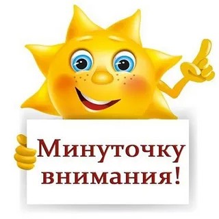 ВНИМАНИЕ, КОНКУРС!