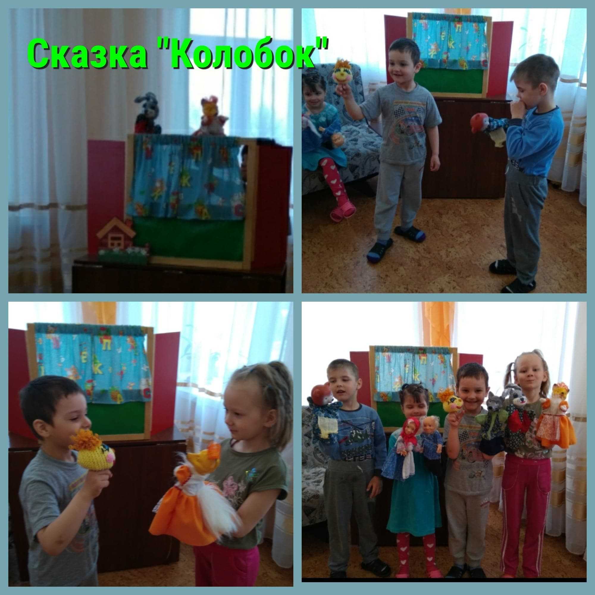 Кукольный театр
