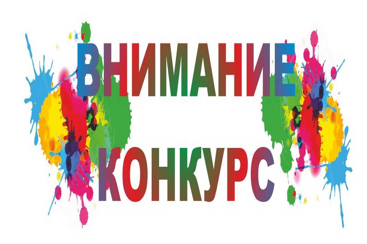 Областной конкурс методических разработок сценариев «Время чудес»