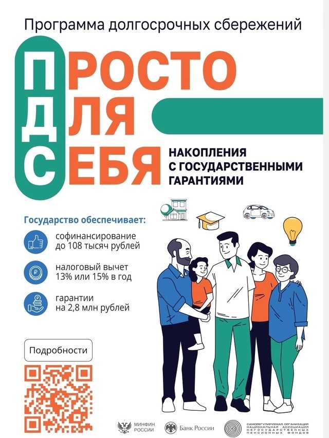 Информация для населения