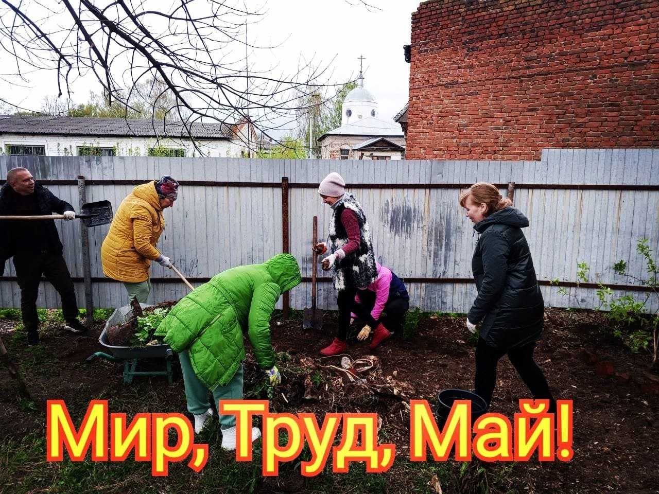 Субботник