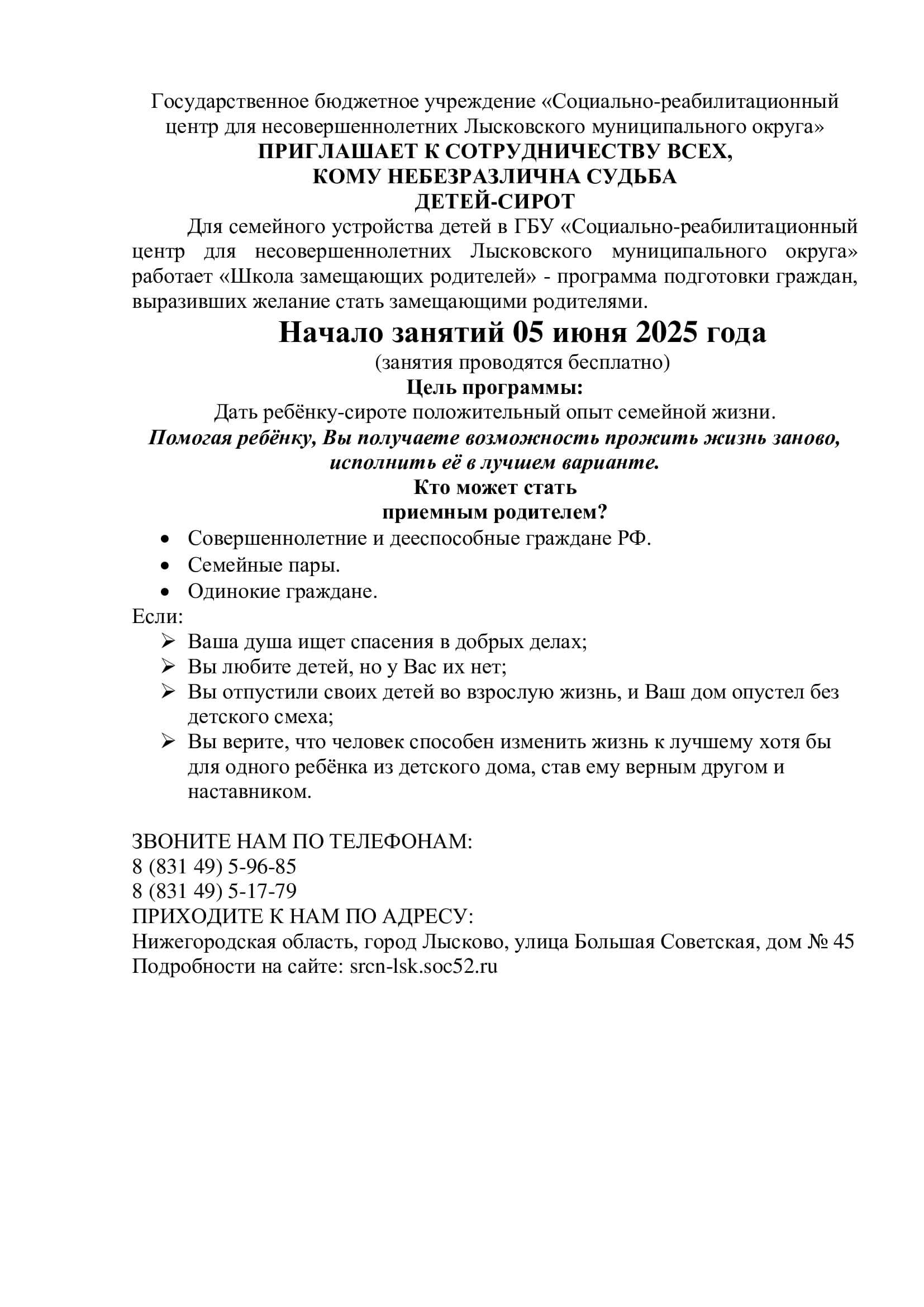 Обьявление