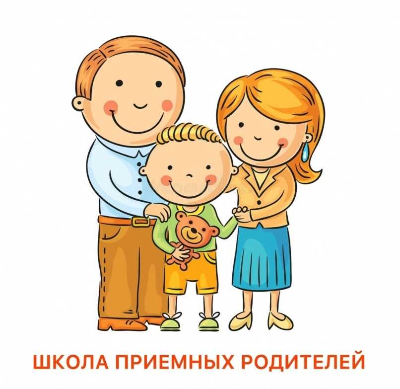 Школа замещающих родителей