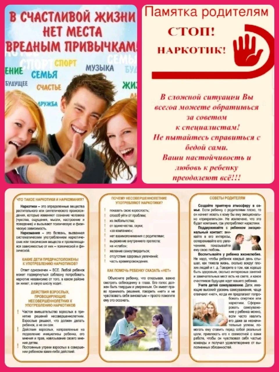 Чистое поколение 2026