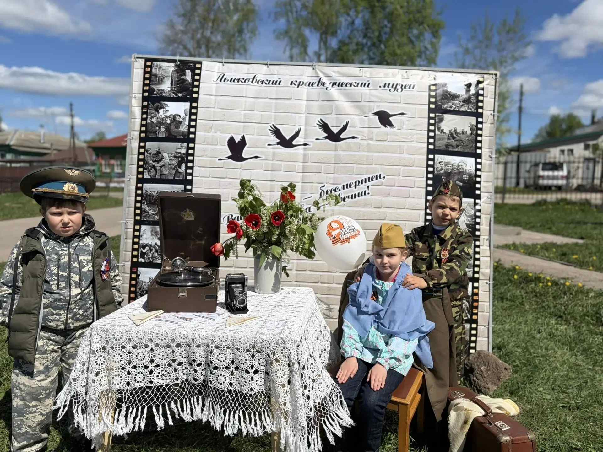 День Победы
