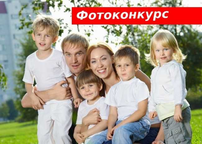 «Нижегородская область — территория многодетных семей»
