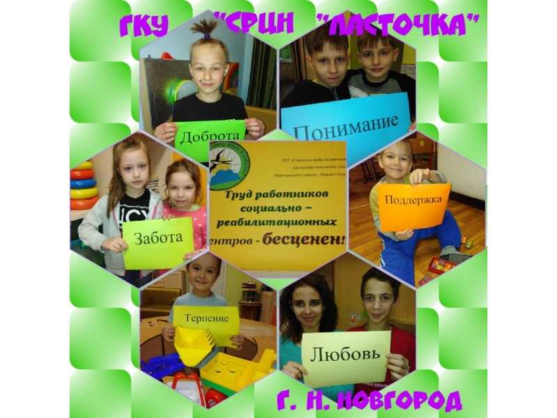 К Дню празднования социального работника