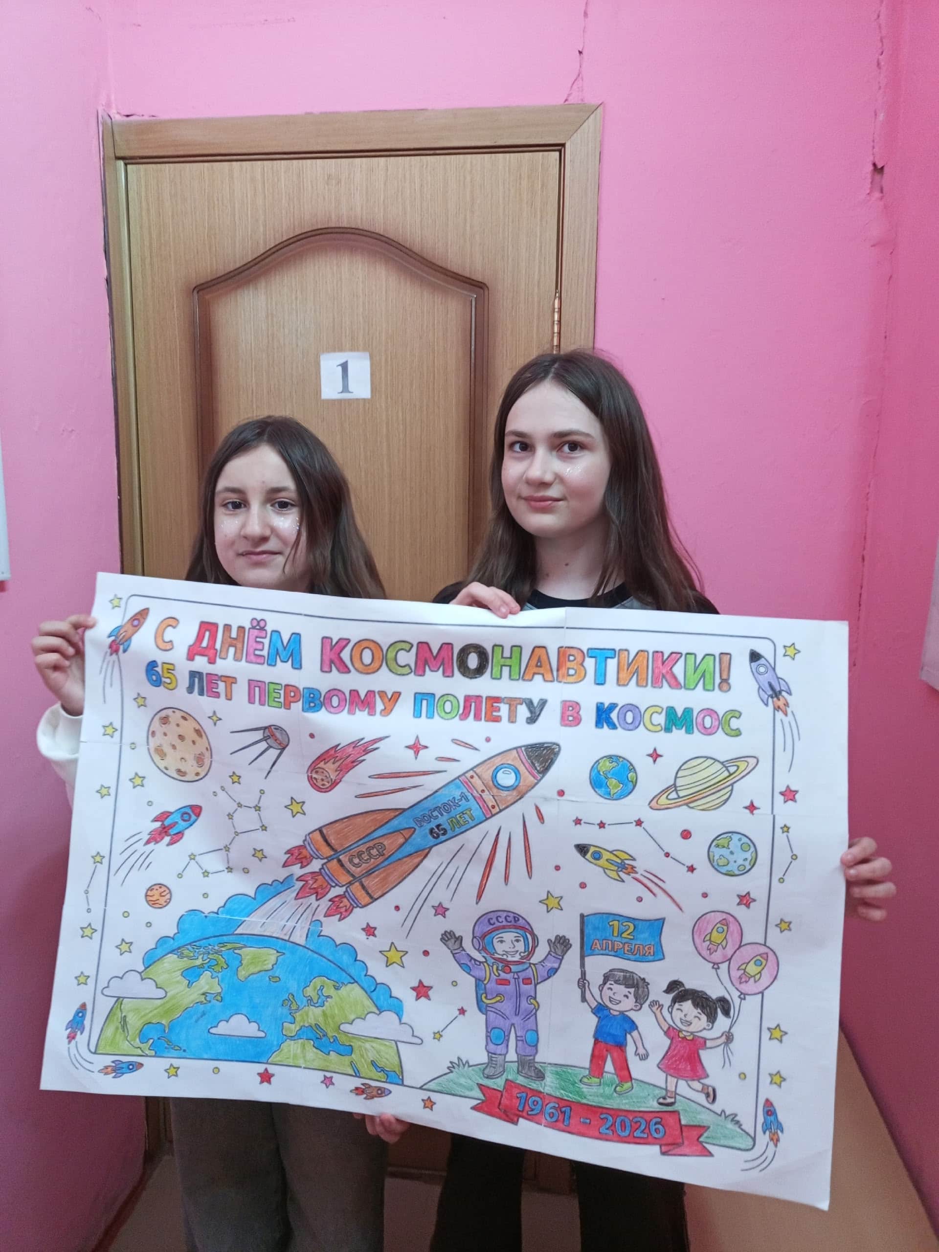 День Космонавтики