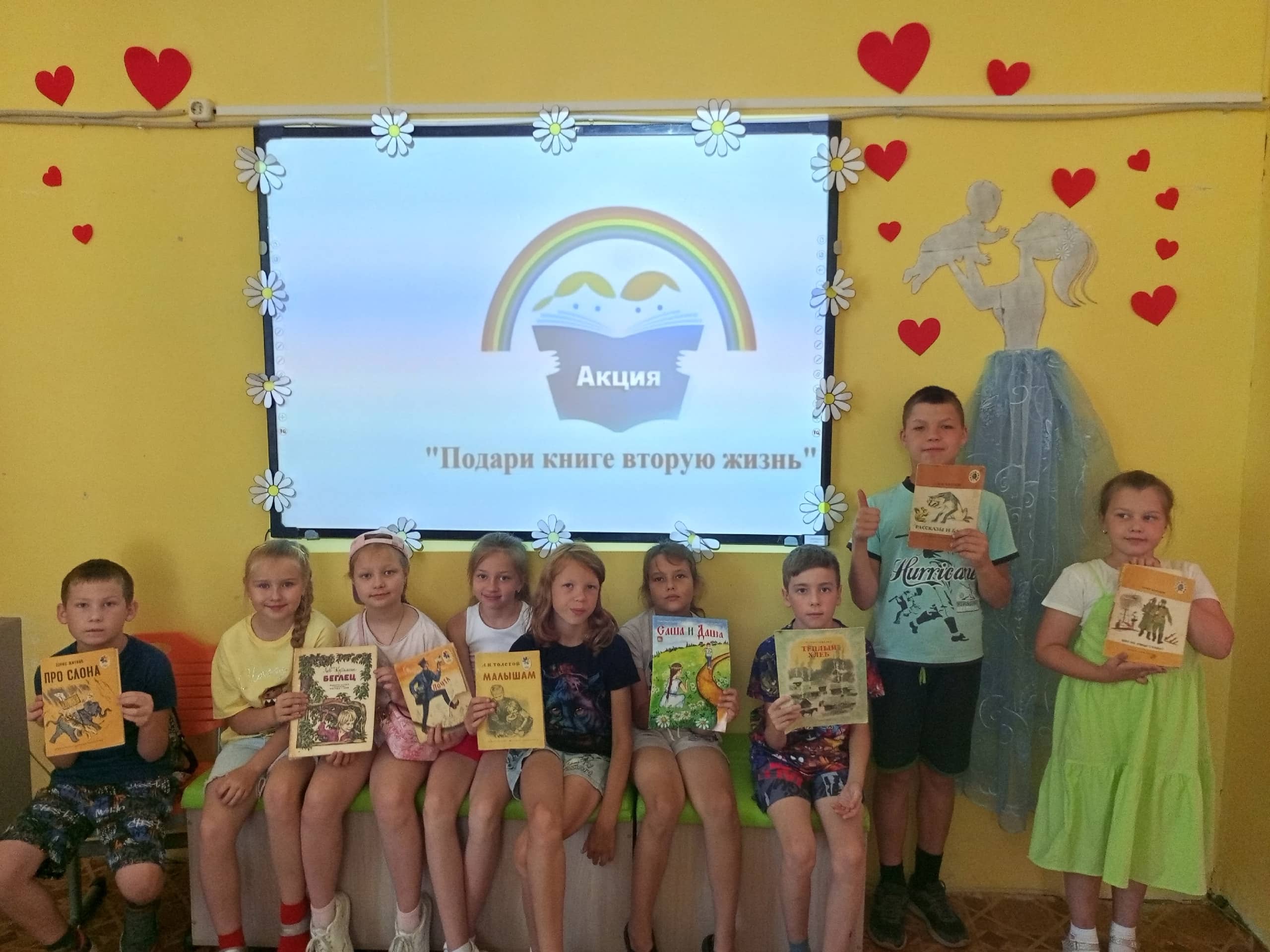 Книжкина больница