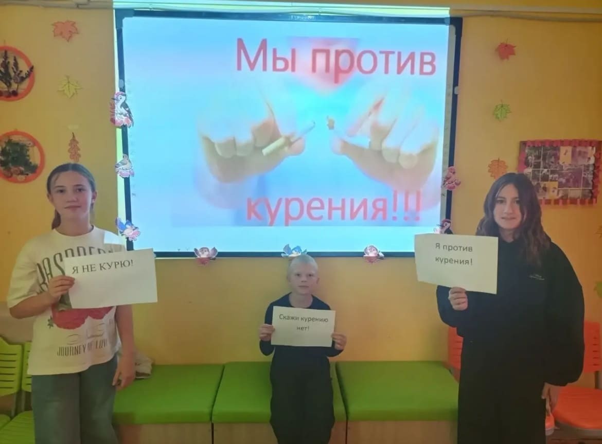 «Протест против курения»