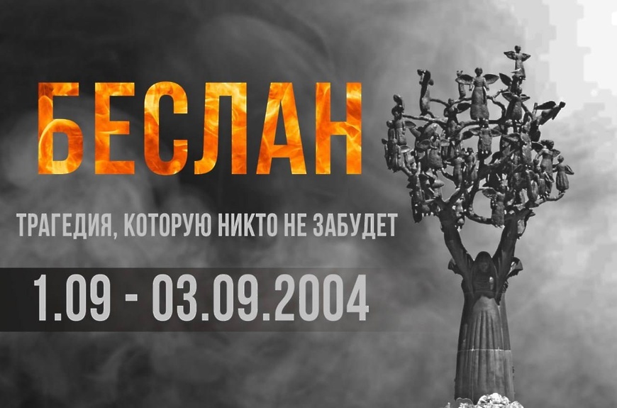 Трагедия, которую никто не забудет!