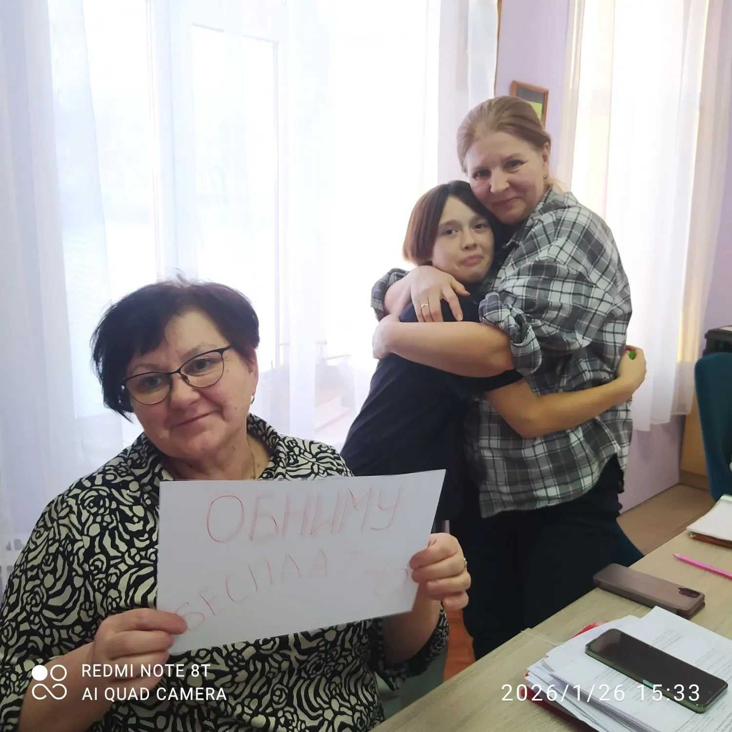 День объятий