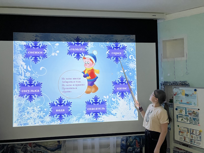 БЕЗОПАСНОСТЬ ЗИМОЙ