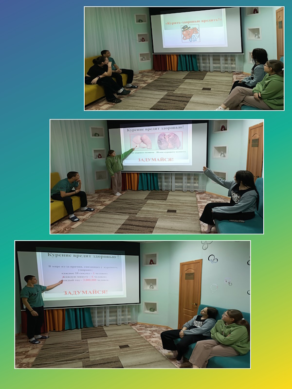 КУРИТЬ - ЗДОРОВЬЮ ВРЕДИТЬ!