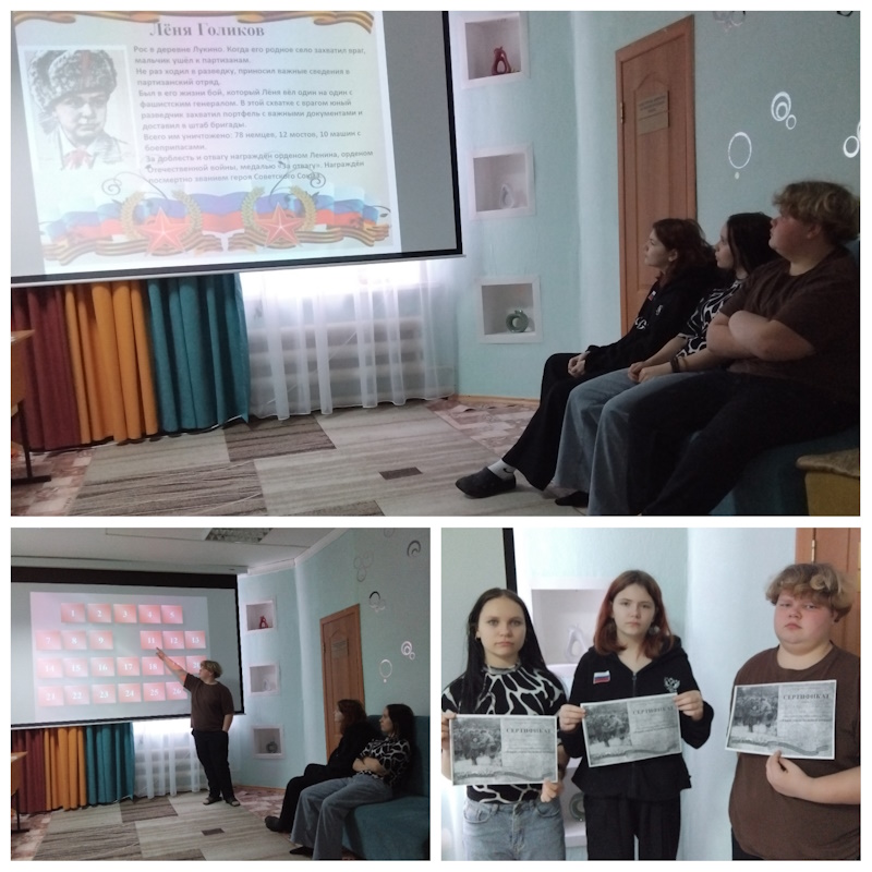 ДЕНЬ ЮНОГО ГЕРОЯ-АНТИФАШИСТА