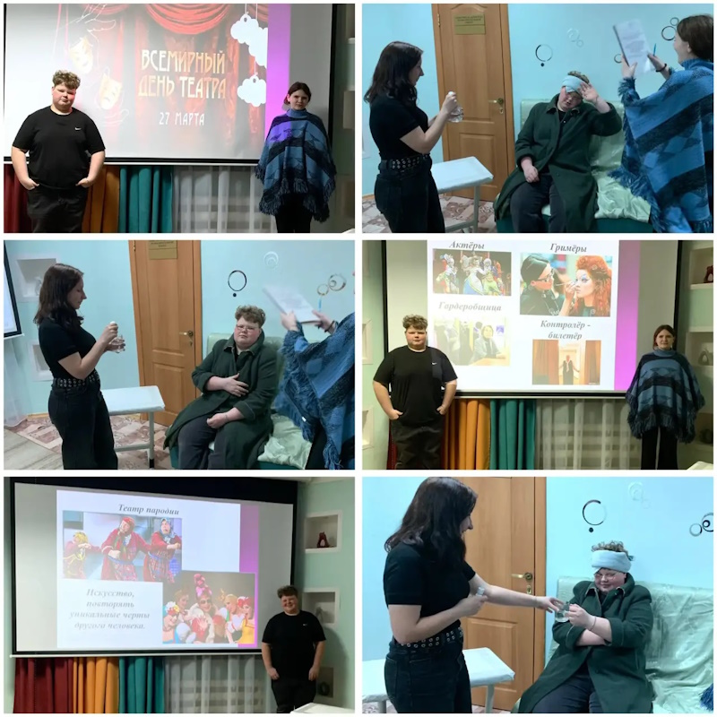 ДЕНЬ ТЕАТРА