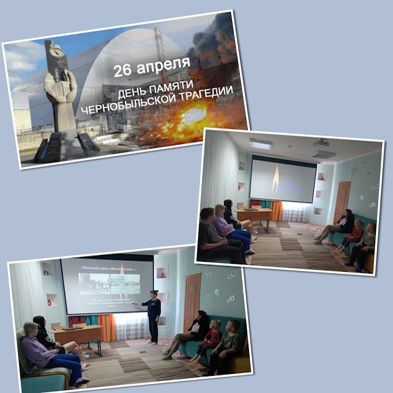 СЛЕЗЫ ЧЕРНОБЫЛЯ