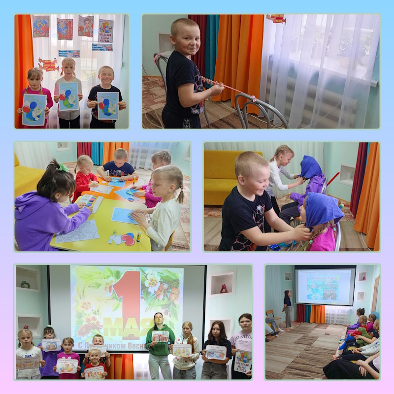 ПРАЗДНИК ВЕСНЫ И ТРУДА