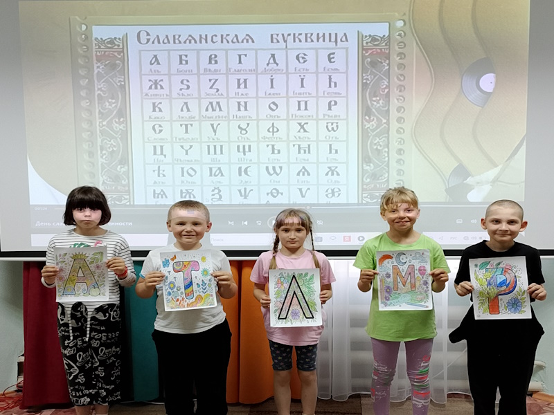 ДЕНЬ СЛАВЯНСКОЙ ПИСЬМЕННОСТИ
