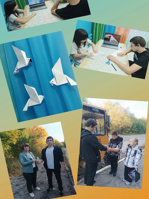 ДЕНЬ МИРА