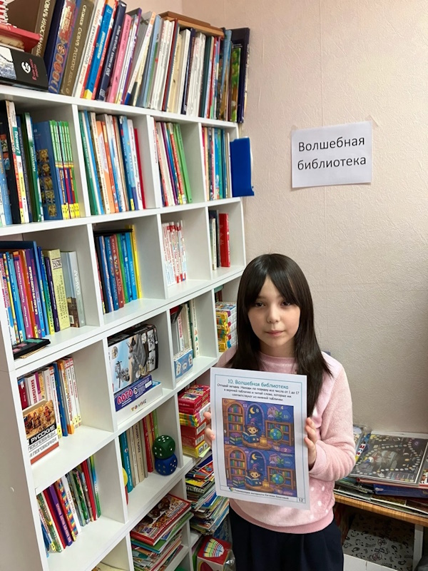 ТАЙНА ПРОПАВШЕЙ КНИГИ