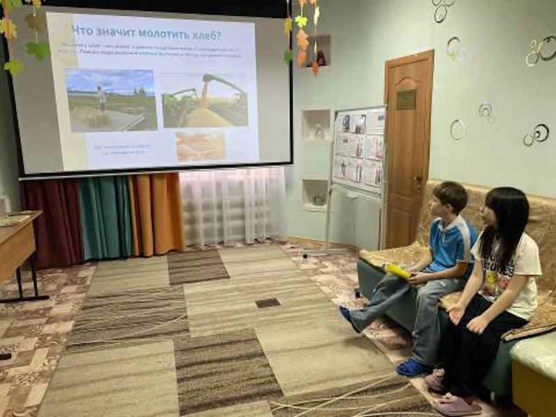 ДЕНЬ ХЛЕБА