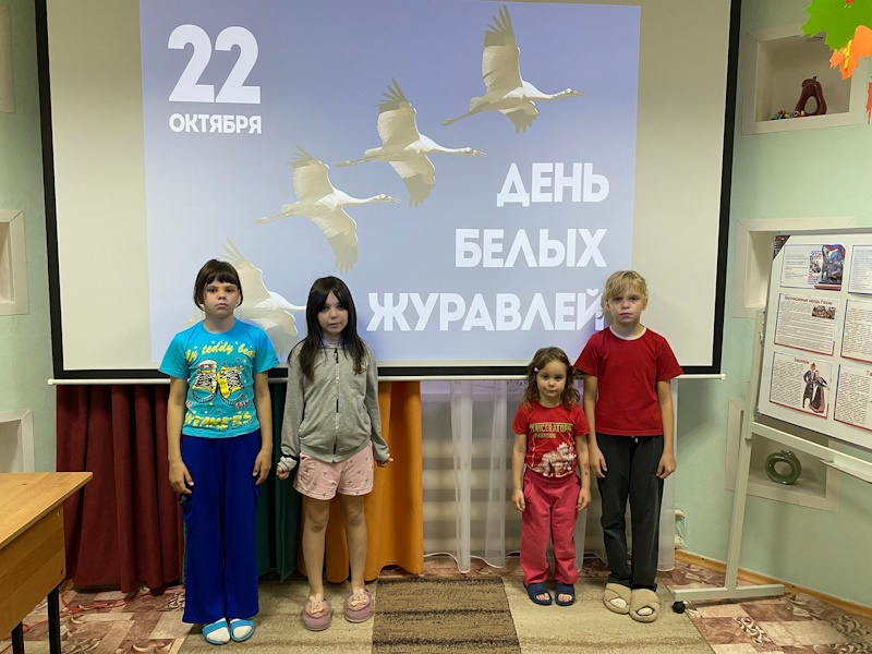 ДЕНЬ БЕЛЫХ ЖУРАВЛЕЙ
