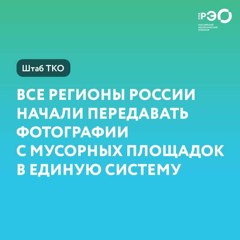 ЧИСТАЯ РОССИЯ