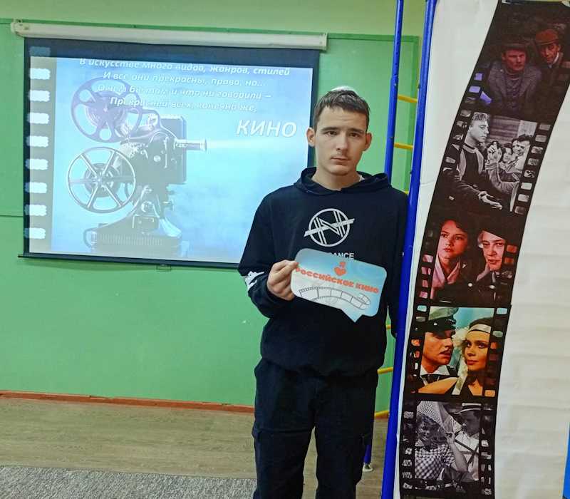 ДЕНЬ РОССИЙСКОГО КИНО