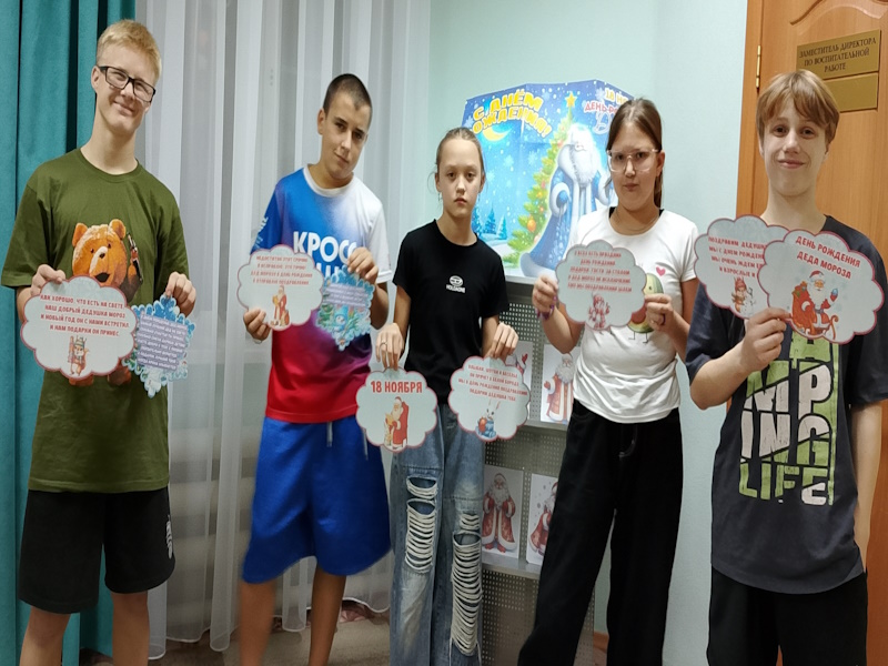 ДЕНЬ РОЖДЕНИЯ ДЕДА МОРОЗА