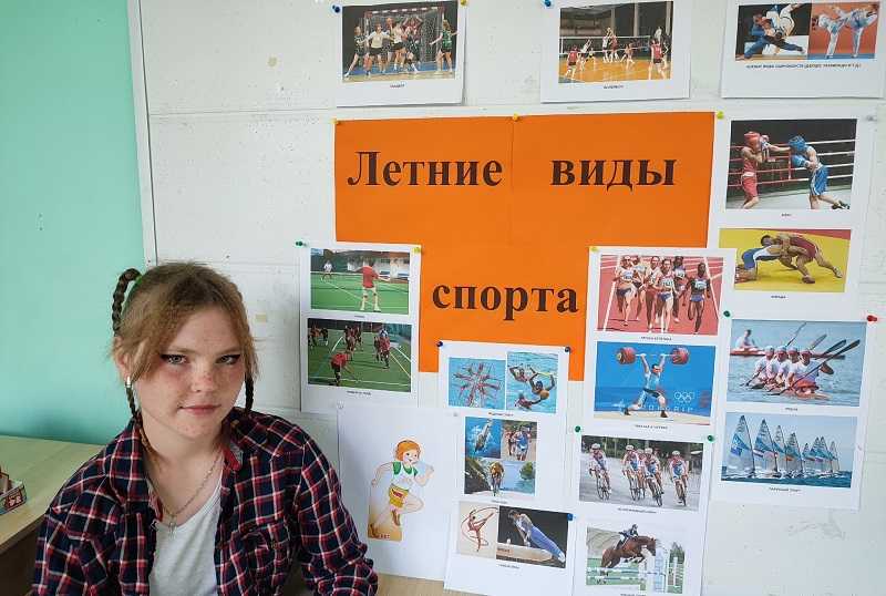 О летних видах спорта