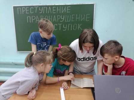 Квест – игра «Преступление, правонарушение, проступок».