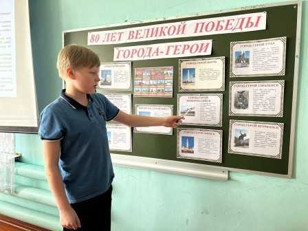 Урок мужества