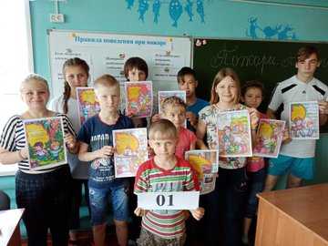 Занятие по пожарной безопасности!