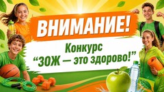 Областной фотоконкурс