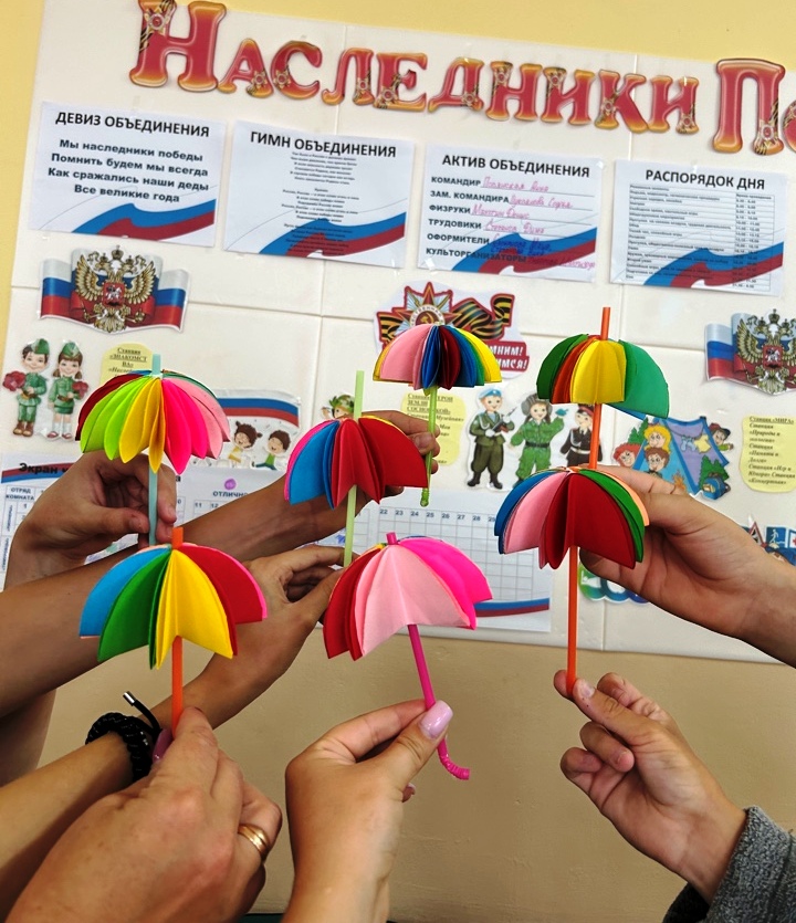 «Радужный зонтик»