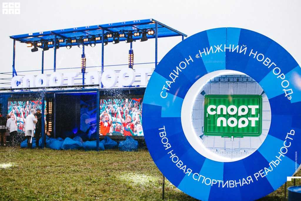 Спортивно-развлекательная площадка «Спорт Порт»