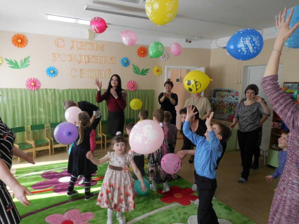 День рождение центра.
