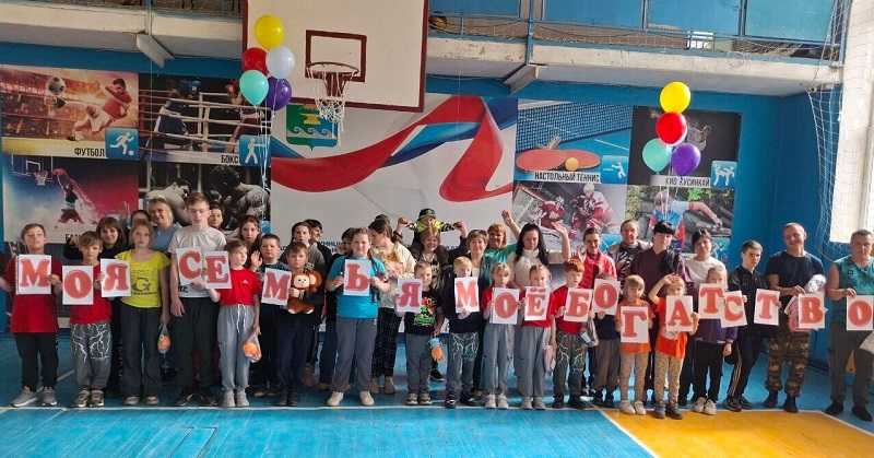 Спортивный праздник «Всей семьей на старт!».