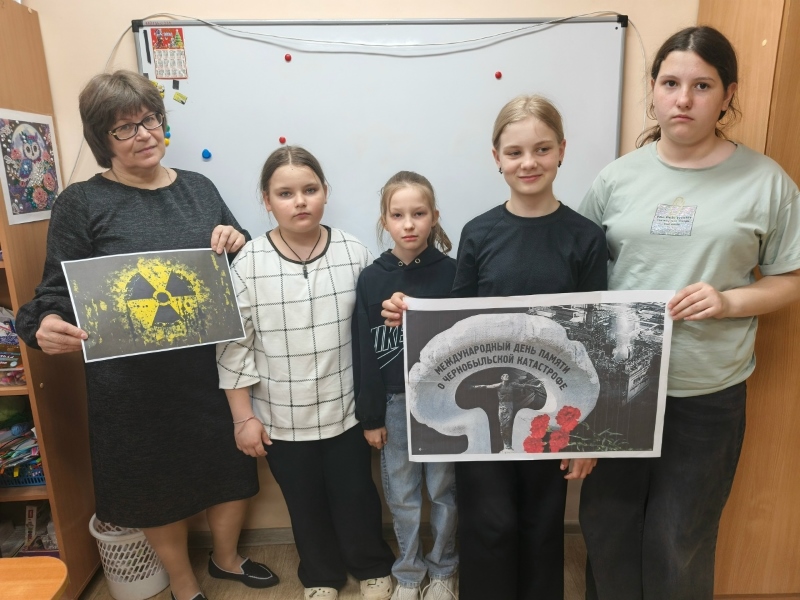 День памяти о чернобыльской катастрофе