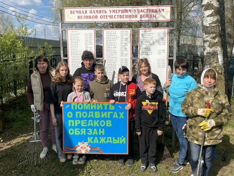  Акция «Чужих могил не бывает»