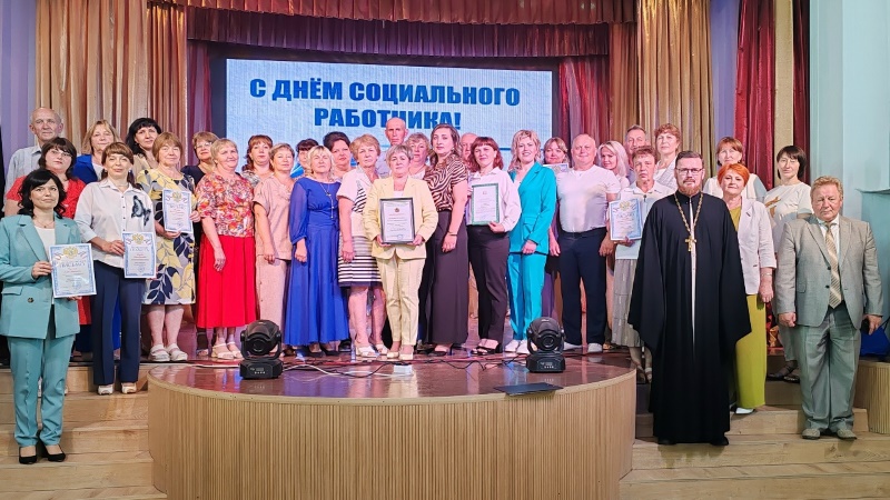 С Днем социального работника!