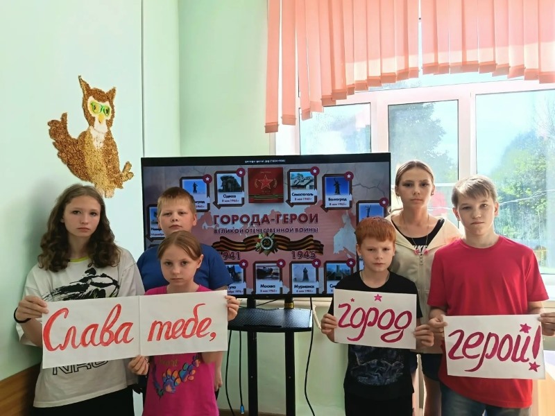 Слава тебе, город-герой!