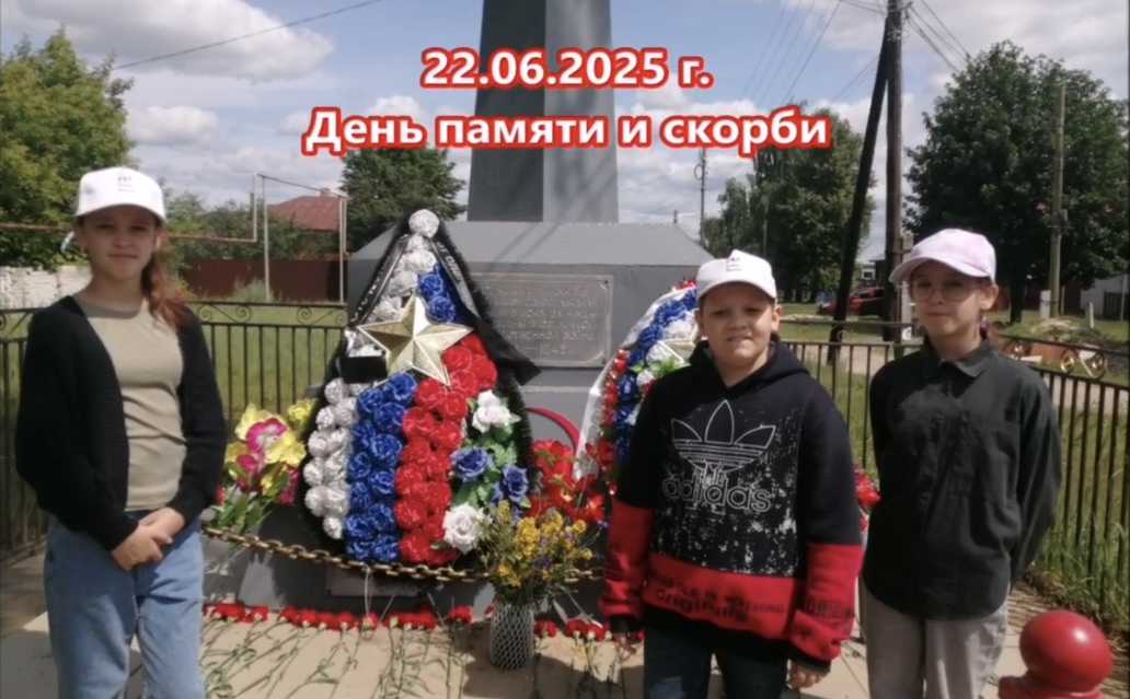 22 июня - день памяти 