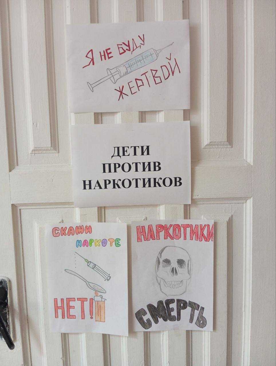 Конкурс рисунков « дети против наркотиков»