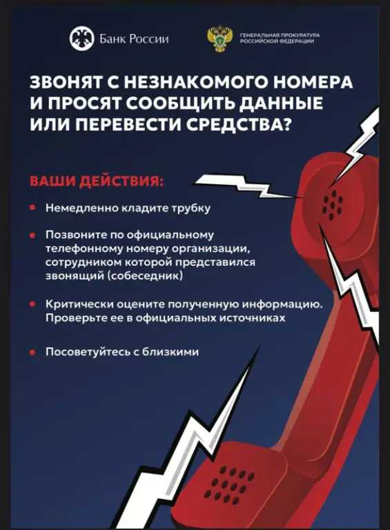 Осторожно мошенники
