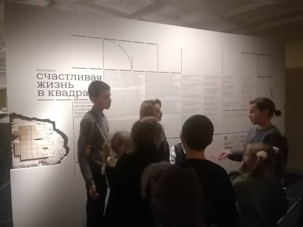 Замечательная экскурсия