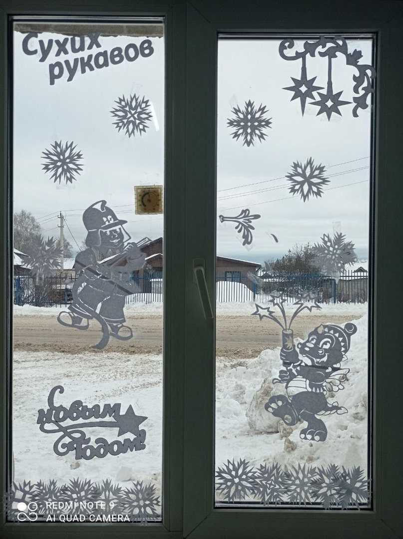 Новогодние окна МЧС