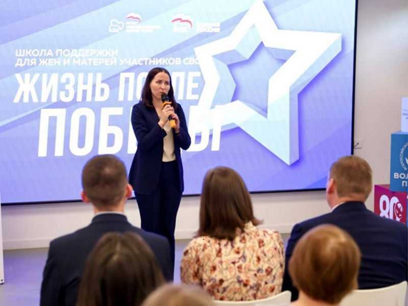 Образовательная программа для жен и матерей участников СВО «Жизнь после Победы»